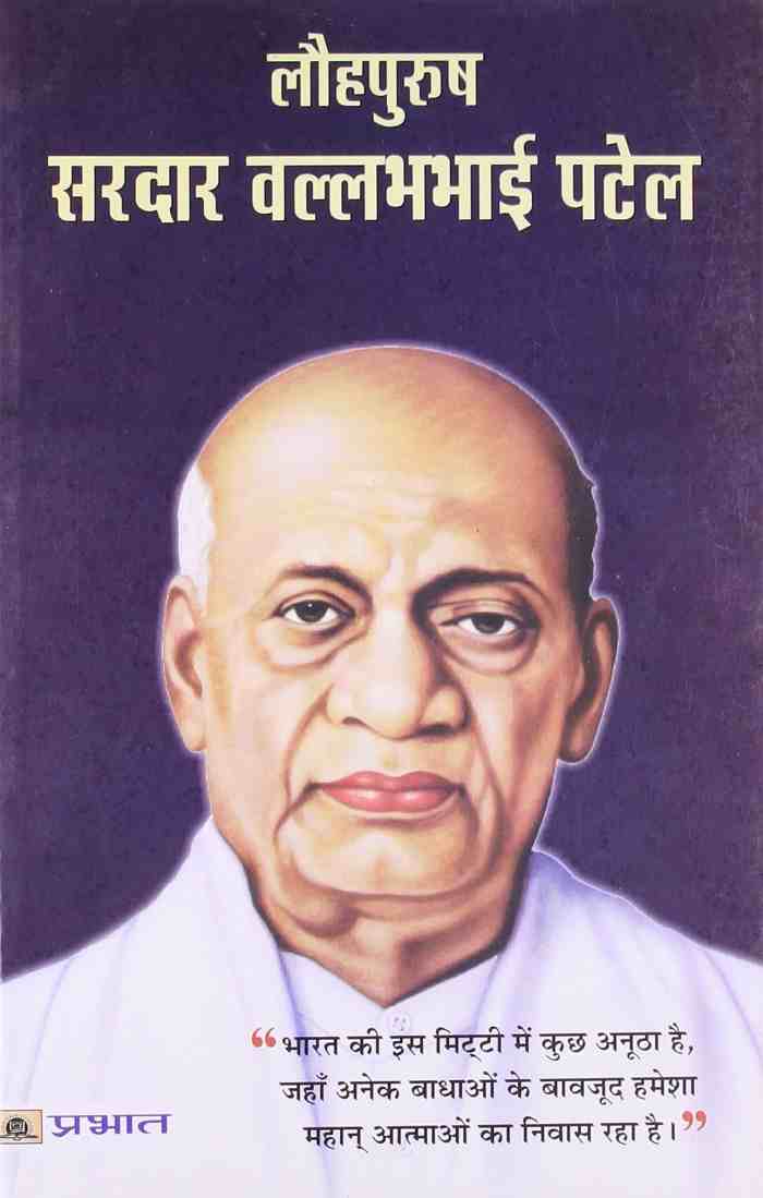 Sardar Patel